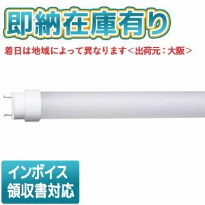 [法人限定] LDL40SN/25/31 パナソニック ※受注品 [LDL40SN2531] 直管LEDランプ 40形 3100lm 昼白色の商品画像