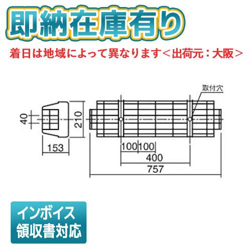 [法人限定][即納在庫有り] FK21534 パナソニック ガード 20形／LDL20形用 [ FK...