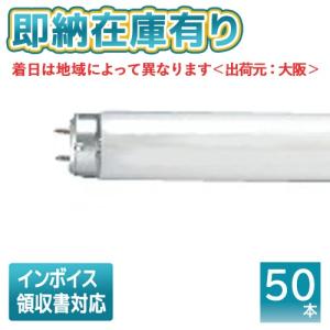 *[法人限定][即納在庫有り] パナソニック ※受注品 (50本セット) FLR40SWMX36RF3 ラピッド蛍光灯 ハイライト 白色 旧品番：FLR40S・W/M-X・36｜light-expert