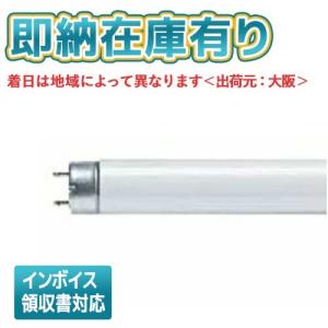 【20個セット】HITACHI FL20SS(EX-N)18-F 蛍光灯 20形 FL20SS・EX-N/18-F (日立)｜3波長形 20W｜直管蛍光灯｜電材堂【公式】