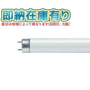 Panasonic（パナソニック） FL40SS・EX-N/37F3D 直管 蛍光灯 蛍光管