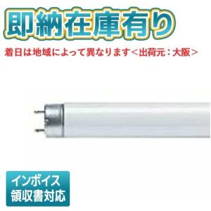 Panasonic（パナソニック） FL20SSENW18HF3 直管蛍光灯 20W形 3波長形