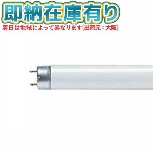 [法人限定][即納在庫有り] パナソニック ※受注品 FLR40SEDMX36HF3 パルック蛍光灯...