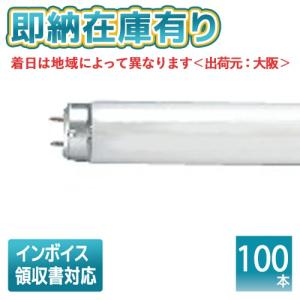 【未使用】【25本入り】日立 FHF32EX-N-K　(Hf)蛍光灯 生産終了品】Hf形蛍光ランプ〈ハイルミック〉(FHF32EX-N-K