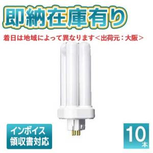 「専用」Panasonic FHP32EN F3 ツイン蛍光灯 10本入 Panasonic 10本セット パナソニック FHP32ENF3 ツイン蛍光灯 32