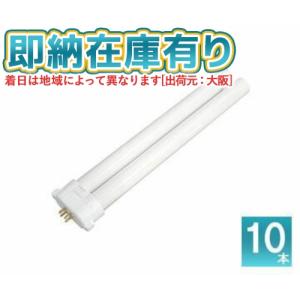Panasonic FPL36EX-D F3 蛍光灯 10本 Panasonic FPL36EX-D F3 蛍光灯 10本