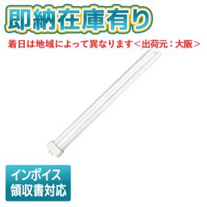 Panasonic 10本セット パナソニック FHT42EX-NF3 ツイン蛍光灯 ツイン3