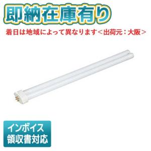 FHP45EN コンパクト形蛍光灯 45W形 3波長形昼白色 10個セット : あかり