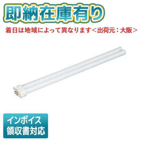 ○【在庫限り品】[法人限定][即納在庫有り] パナソニック FHP45ENF3 ツイン蛍光灯 コンパ...