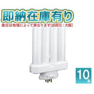 Panasonic（パナソニック） ○[法人限定][即納在庫有り] ※受注品 (10本