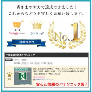 [法人限定][即納在庫有り] FA10312C...の詳細画像1