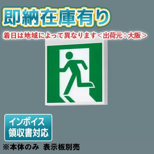 [法人限定][即納在庫有り] FA40316C  LE1 パナソニック 片面型 長時間定格型 60分...