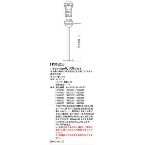 [法人限定][即納在庫有り] FP01525C...の詳細画像1