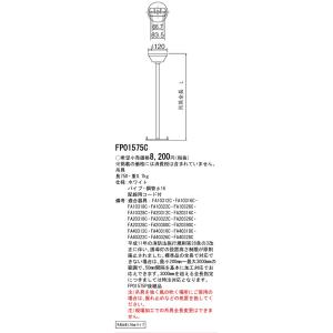 [法人限定][即納在庫有り] FP01575C...の詳細画像1