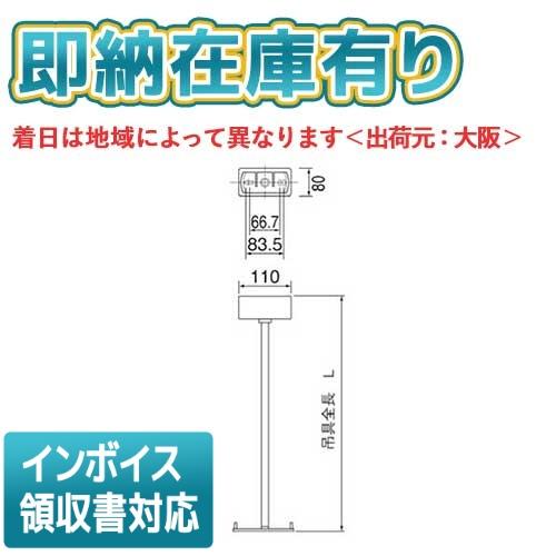 [法人限定][即納在庫有り] FP01625C パナソニック 誘導灯 吊具 角タイプ 全長L250m...