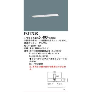 [法人限定][即納在庫有り] FK11727C...の詳細画像1