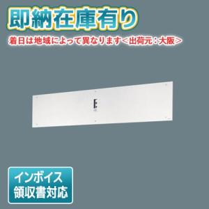 Panasonic（パナソニック） 誘導灯 FA10312CLE1 FK10300 避難口用片面