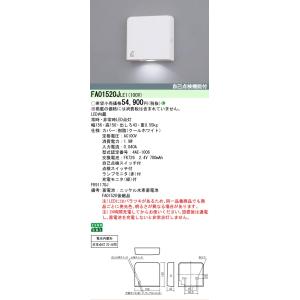 [法人限定][即納在庫有り] FA01520J...の詳細画像1