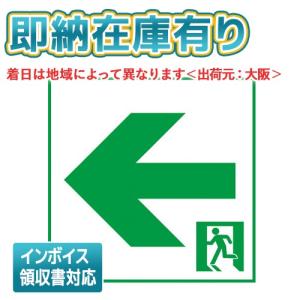 [法人限定] FK20316 パナソニック 適合表示板 通路誘導灯用・B級・BL形（20B形）直付用・B級・BH形（20A形）直付用｜light-expert