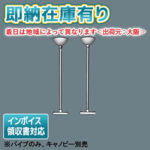 [法人限定][即納在庫有り] FK70502W パナソニック 吊具用パイプ 500ｍｍ 許容質量30kg [ FK70502W ]｜light-expert