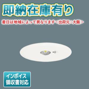 [法人限定][即納在庫有り] NNFB91615C パナソニック 天井埋込型 LED 非常用照明器具 リニューアル用 30分間 リモコン自己点検機能付 [ NNFB91615C ]｜