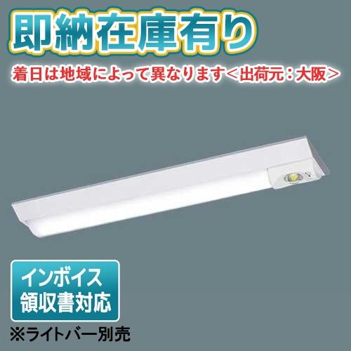 ▲[法人限定][即納在庫有り] NNLG21615C 天井直付型 20形 非常用 30分間 器具単品...