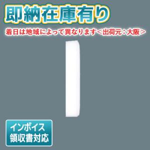 [法人限定][即納在庫有り] NNFW21810C LE9 パナソニック 天井直付型 壁直付型 LED ウォールライト ステンレス 防湿防雨型 昼白色 [ NNFW21810CLE9 ]｜light-expert