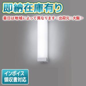 [法人限定][即納在庫有り] NNFS21812C LE9 パナソニック 壁直付型 LED ウォールライト ステンレス製 防雨型 ひとセンサON/OFF 昼白色 [ NNFS21812CLE9 ]｜light-expert