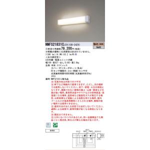 Panasonic（パナソニック） NNN36510DK9 建築部材照明 連結用 L1200