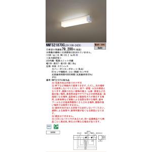 Panasonic（パナソニック） [法人限定][即納在庫有り] NNFS21812C LE9