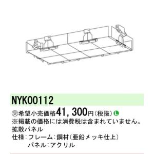 Panasonic（パナソニック） [法人限定][即納在庫有り] NNY28608 高天井
