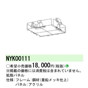 Panasonic パナソニック NYM20200 LR9 (NYM20200LR9) 天井直付型 Panasonic パナソニック NYM20200 LR9 (NYM20200LR9) 天井直付型
