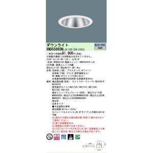 Panasonic（パナソニック） NTS65523W ユニバーサルダウンライト 天井