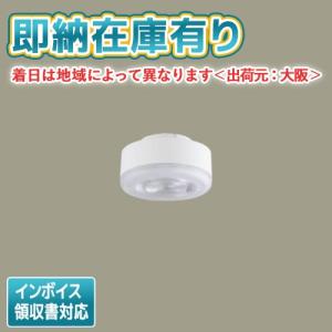 Panasonic（パナソニック） ○[法人限定][即納在庫有り] LLD2000VS CE1