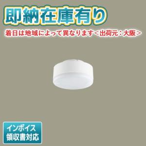 Panasonic（パナソニック） 在庫品 LLD4000LCS1 LEDフラットランプ[φ70