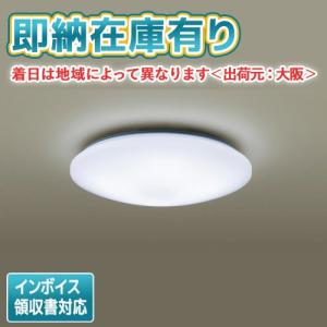 [法人限定][即納在庫有り] LSEB1195 パナソニック 天井直付型 LED 昼光色~電球色 シーリングライト リモコン調光 リモコン調色 【LGC21104 同等品】[ LSEB1195 ]｜light-expert