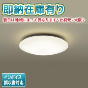 [法人限定][即納在庫有り] LSEB1208 パナソニック 天井直付型 LED 電球色 シーリングライト リモコン調光 カチットF【LGC3113L 同等品】[ LSEB1208 ]｜light-expert