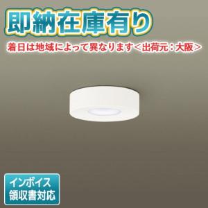 OL251359R オーデリック LED小型シーリングライト 昼白色【OL251359の