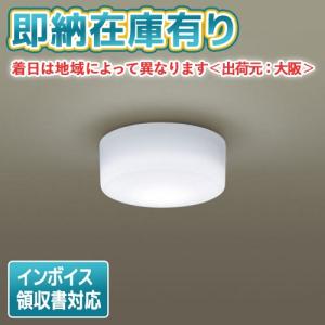 Panasonic（パナソニック） LSEB2070LE1 ダウンシーリング60形拡散昼