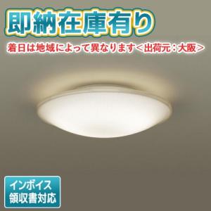 Panasonic（パナソニック） LSEB2057LE1 小型シーリングライト 温白色