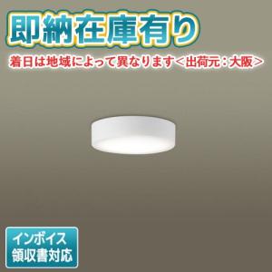 [法人限定][即納在庫有り] LSEB2071 LE1 パナソニック 天井直付型 壁直付型 LED 温白色 ダウンシーリング 拡散タイプ【LGB51654 LE1 同等品】[ LSEB2071LE1 ]