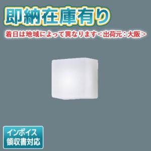 Panasonic（パナソニック） 安心のメーカー保証 ダウンライト 一般形