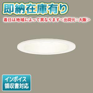 パナソニック(Panasonic) ダウンライト LGD3200NLE1 6台 Panasonic ダウンライト LGDC3200NLE1 | 商品紹介 | 照明器具の
