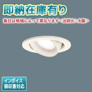 Panasonic（パナソニック） LSEB9532LE1 ダウンライト 天井埋込型 LED