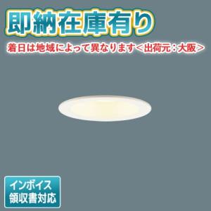 Panasonic（パナソニック） [法人限定][即納在庫有り] XNW1063WN LE9