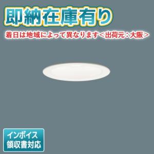 [法人限定] LSEB9501K LB1 パナソニック 天井埋込型 LED 温白色 ダウンライト 浅型8H 調光 φ100【LGD1100V LB1 同等品】[ LSEB9501KLB1 ]｜light-expert