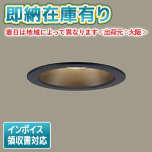 [法人限定] LSEB9511 LE1 パナソニック 天井埋込型 LED 電球色 ダウンライト 浅型8H 拡散タイプ φ100【LGD3101L LE1 同等品】[ LSEB9511LE1 ]｜light-expert