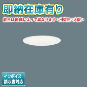 Panasonic（パナソニック） LGD1106VLB1 ダウンライト 天井埋込型 LED