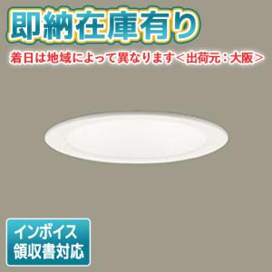 [法人限定][即納在庫有り]LSEB9531 LE1 パナソニック 天井埋込型 LED 温白色 ダウンライト 浅型8H 拡散タイプ φ100【LGD1108V LE1 同等品】[ LSEB9531LE1 ]