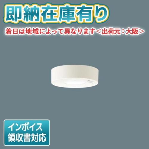 [法人限定][即納在庫有り] LSEBC2019 LE1 パナソニック 天井直付 LED 昼白色 ダ...